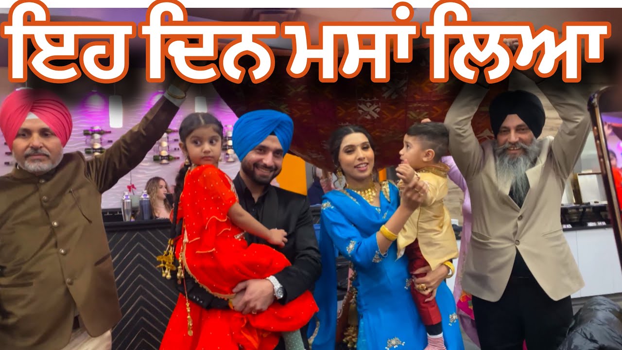 ਸ਼ਗਨਾਂ ਦਾ ਗਿੱਧਾ- Best Lohri Songs & Performance- ਸਾਡੇ ਪੁੱਤ ਦੀ First Lohri- Harman Beauty
