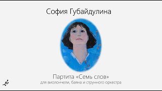 Партита "Семь слов" С. Губайдулиной