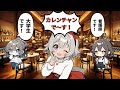 【ウマ娘SS】飲み会に行ったらカレンチャンがいるんだが