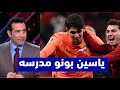 اول تعليق من محمد ابو تريكه على تاهل التاريخي للمنتخب المغربي الى نهائي امم افريقيا 2025 