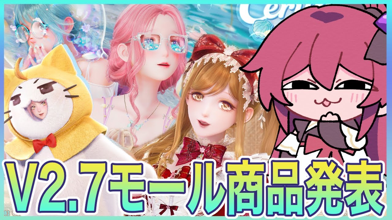 Infinity Nikki] V2.7 Mall Item Reveal✨ Mysterious Gacha Item