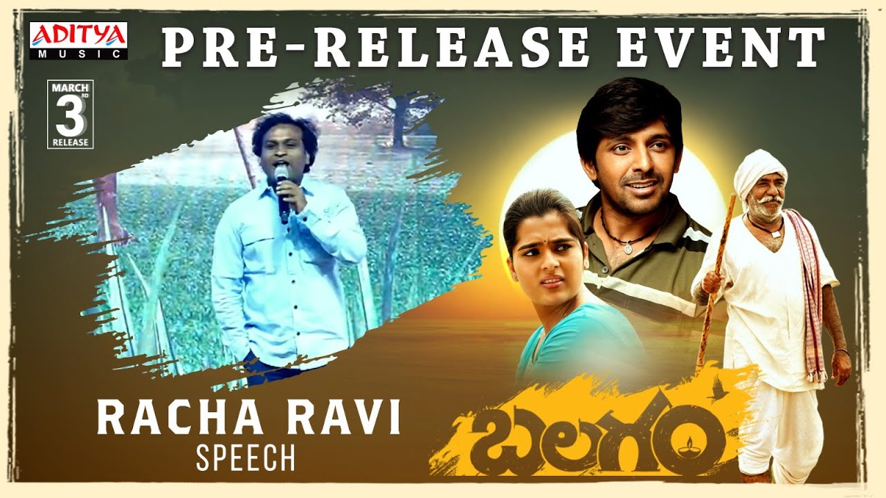 Comedian Racha Ravi Speech Speech | Balagam Pre - Release Event | Priyadarshi, Kavya Kalyanram
