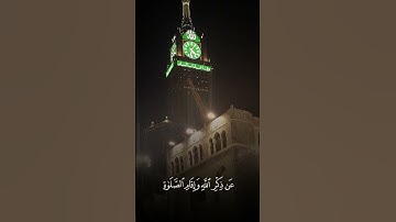 الآيه 37 من سورة النور، تلاوة خاشعة، الشيخ ماهر المعيقلي