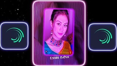 Tmr Chokhe Akash Amr Bangla Song Xml File Tiktok Vairal Alightmotion🥰❤️| New Imovie Black Screen Xml
