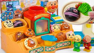 アンパンマンかまどでぷく~ ジャムおじさんのやきたてパン工場 Anpanman Lets Bake In The Oven Uncle Jams Fresh Bread Factory Asmr