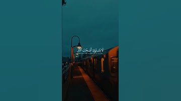قرآن كريم #اكسبلور #اهميه #دويتو #النظافه #duet #المراه #لايك #الرمال