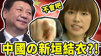 新垣結衣 Youtube