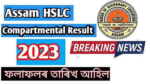 Assam Hslc compartmental Result 2023| Hslc class 10 compartmental result| Hslc compartmental result