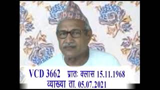 VCD 3662 Date 05.07.2021 ADHYATMIK VIDYALAYA OR AIVV