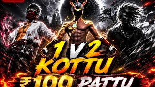 1 v 2 Kottu 100 rupees pattu 😱 0 rounds lo #giveaway #fflive #fflivetelugu #freefire #firstlive screenshot 1