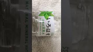 Water Bottle as sung by Marc Lowe impressionist She Kwasa