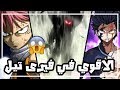 اقوى 10 ساحر في نقابة فيرى تيل😱🔥| تخيل من في المركز الاول!! 🔥🔥| Top 10