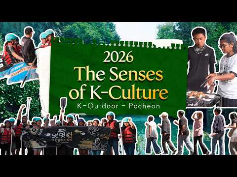 Sketch | 2026 The Senses of K-Culture 2nd Session | Pocheon - 'K-Camping'