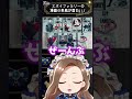 全部教えます!表紙の椅子の名前【スパイファミリー 】 【碧衣リン/Vtuber】#Shorts