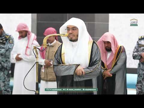 صلاة العشاء من الحرم المكي لفضيلة الشيخ أ د ياسر الدوسري 4 صفر 1447ه