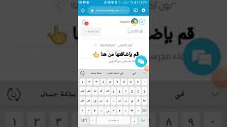 نون اكاديمى طريقة اضافة المدرسة في تطبيق نون اكاديمي screenshot 4