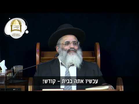 קדושה בין בני זוג | רגע של אור עם מו"ר הרב ישראל אברג'ל שליט"א