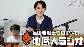 #20 恋に落ち過ぎて仕事が手につかない「Squall男子」からの恋愛相談。