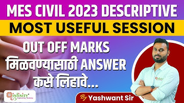 mes civil 2023 descriptive pattern | out of marks strategy | very imp session #descriptiveexam #mpsc
