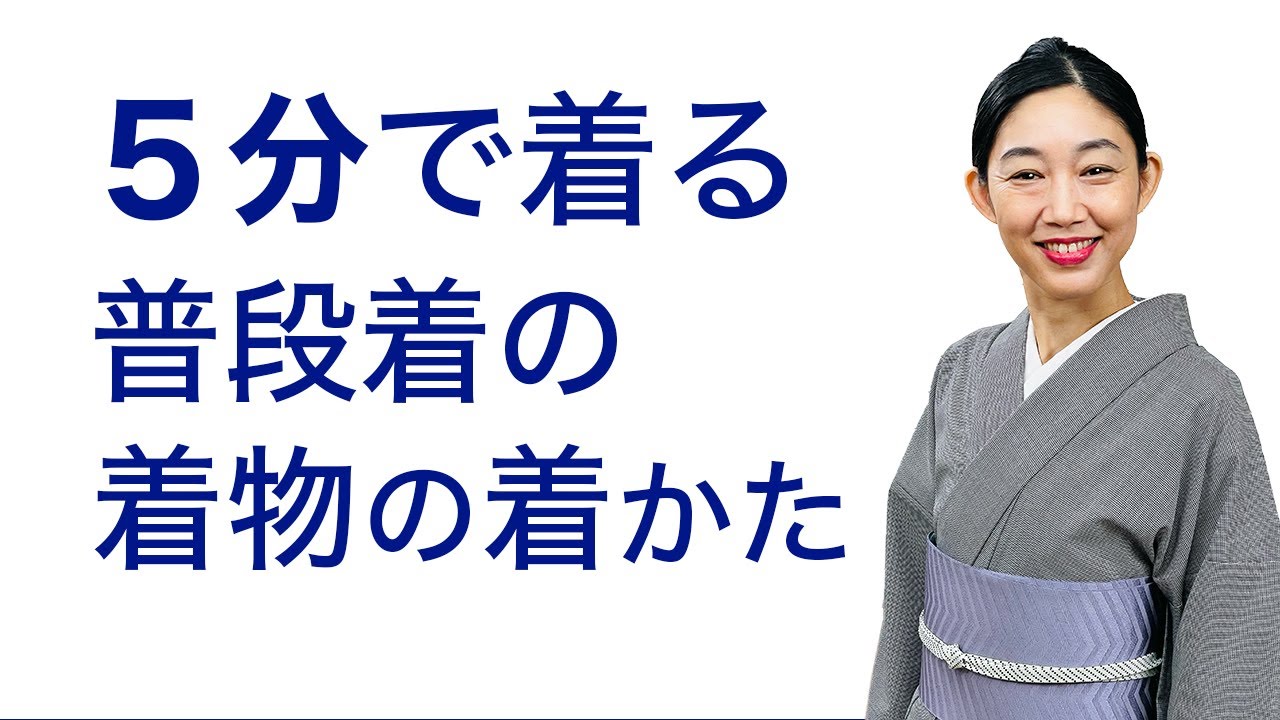 Casual Kimono Is Easy! [How to Wear a Casual Kimono in 5 Minutes