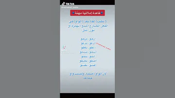 قاعدة املائية مهمة 