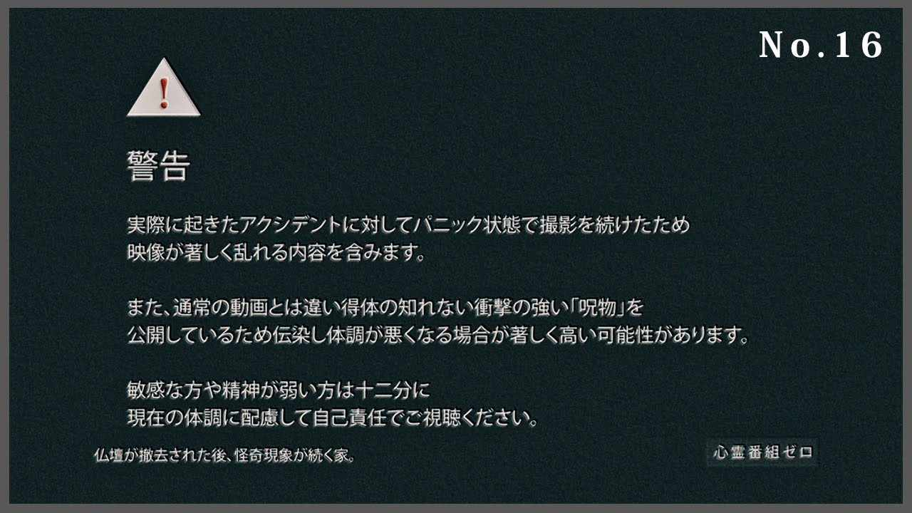 ※超閲覧注意※超SSS級!!!仏間の撮影を続ける事が出来ない過去最悪な事態になりました※気分を害する可能性があります｜Japanese horror