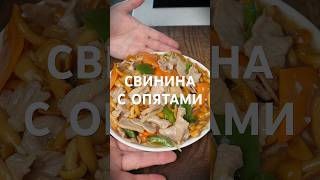Свинина с опятами ? Рецепт