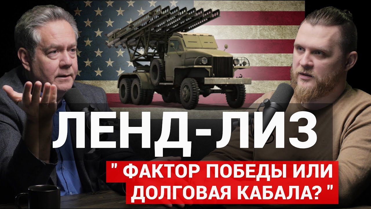 Платошкин: "Высасывающий" Маршалл // МВФ, СЭВ и НАТО // Списанные долги ...