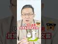 死亡連署是偽造文書!│#陳東豪 #shorts 死亡連署是偽造文書!│#陳東豪 #shorts