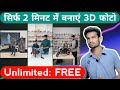 Ai Trending Photo Kaise Banaye | Trending Photo Banana Shikhe | How to Create New Trending Ai Photo 