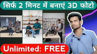 Ai Trending Photo Kaise Banaye | Trending Photo Banana Shikhe | How to Create New Trending Ai Photo 