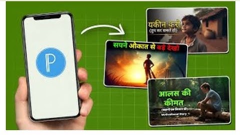 How to Make Motivational Youtube Thumbnails in Mobile! (PixelLab Tutorial)