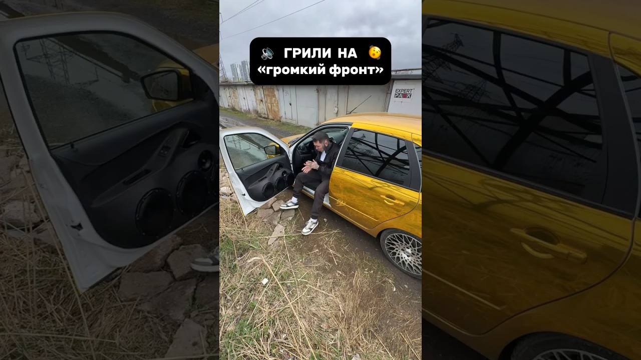 Грили AMP не встают на 20 динамики  