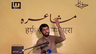 Hussain Farid Harf Zaar Mushaira 15 Jan 2023