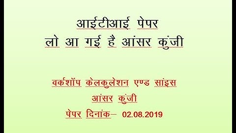 Workshop calculation and science answer key