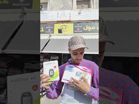 اقوى جهاز قياس ضغط الدم و السكر