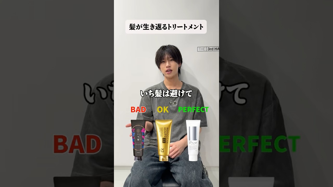 髪が生き返るトリートメントは?【千葉メンズ美容室】