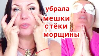 видео: СИЛЬНАЯ МАСКА от Морщин ВОКРУГ ГЛАЗ! Уйдут Отёки , Круги Малярные Мешки  skincare картинка: СИЛЬНАЯ МАСКА от Морщин ВОКРУГ ГЛАЗ! Уйдут Отёки , Круги Малярные Мешки  skincare