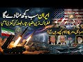 How Long Can Iran Sustain Its Military Efforts? Shocking New Report Reveals the Strongest Power