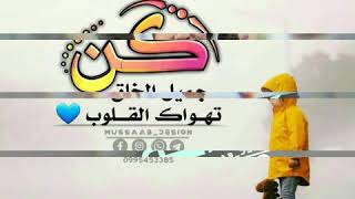 فلتدم انت ايها الوطن