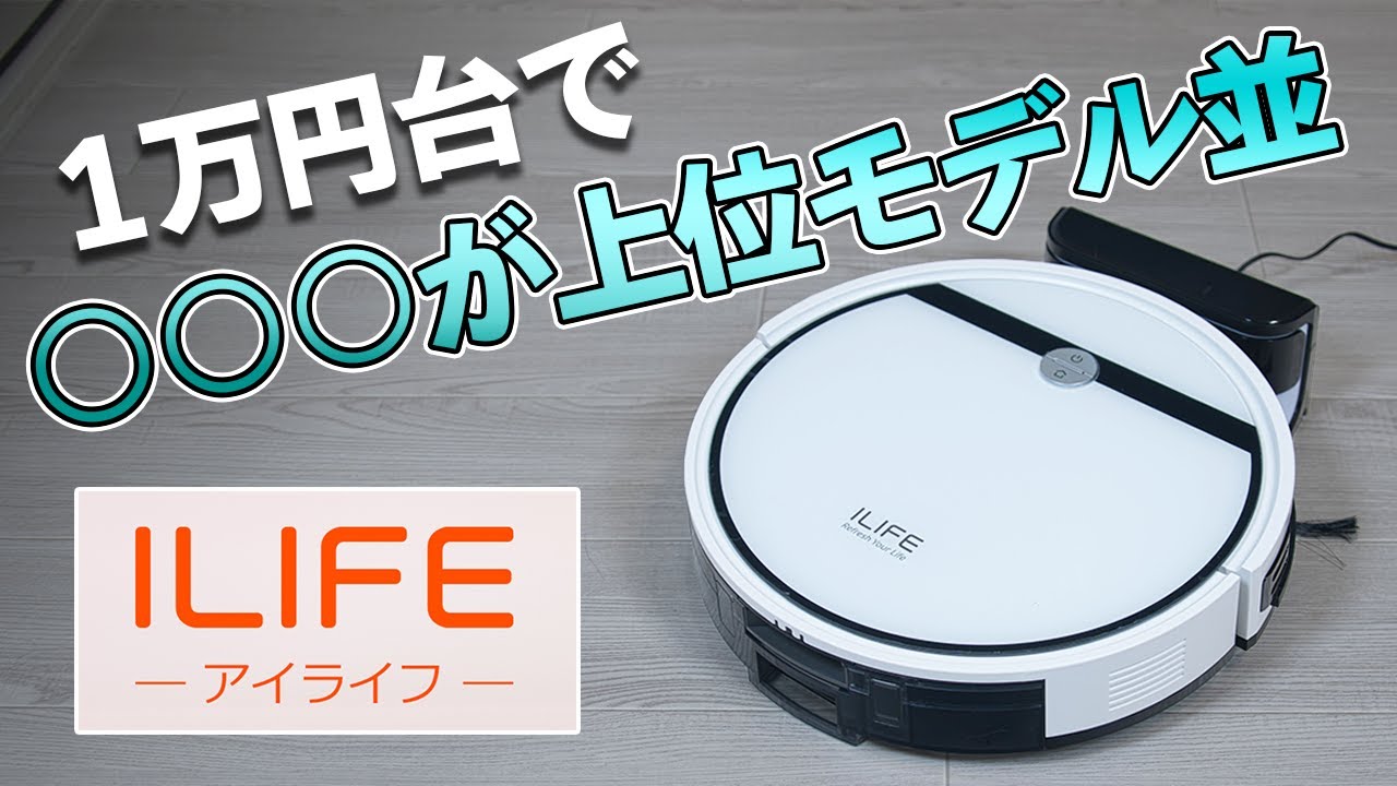ILIFE V3X] This performance at this price!? - YouTube