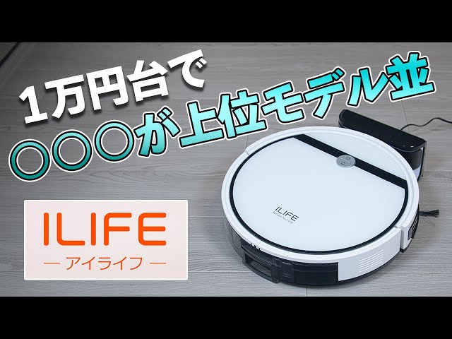 ILIFE V3X] This performance at this price!? - YouTube
