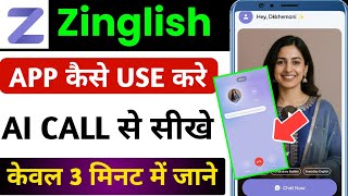 Zinglish App Kaise Use Kare | Zinglish App Review | Zinglish App Se English Kaise Sikhe screenshot 1