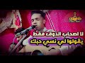 يقولوا لي نسي حبك طه رامي Taha AL Rami 2022