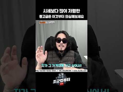 시세보다 저렴한 <strong>중고</strong> <strong>판매</strong> 글??