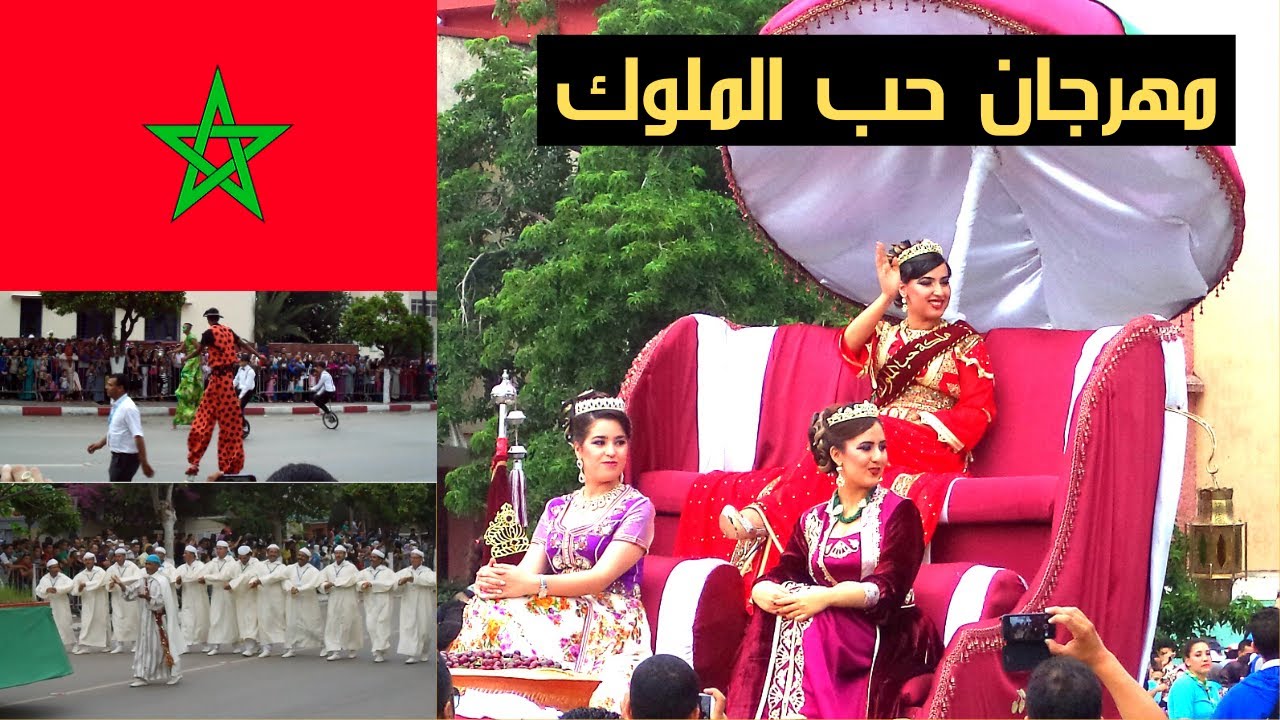 Festival des cerises de Sefrou HD  مهرجان حب الملوك صفرو بجودة عالية