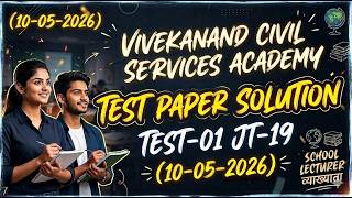 10-05-2026 MATHS TEST PAPER SOLUTION FIRST GRADE LECTURER स्कूल व्याख्याता