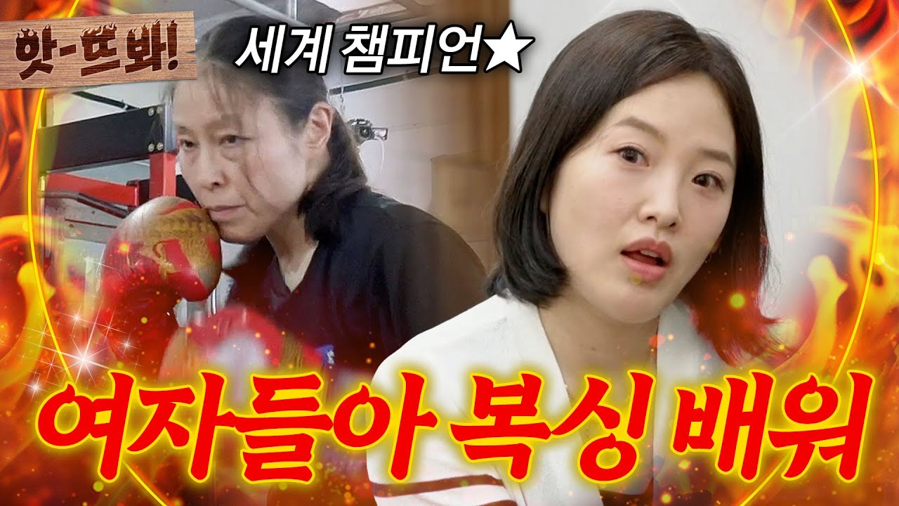 앗! "나도 복싱 배워볼까...?" 가정X력에 시달리는 이숙캠 아내들💦 눈을 뜨게한 챔피언 아내의 등장 | 이혼숙려캠프 | JTBC 261015 방송