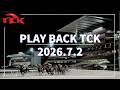 Playback TCK(2026/07/02)