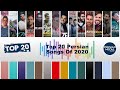 Top 20 Persian Songs of 2020 - Vol .2 ( بیست تا از بهترین آهنگهای سال 2020 )